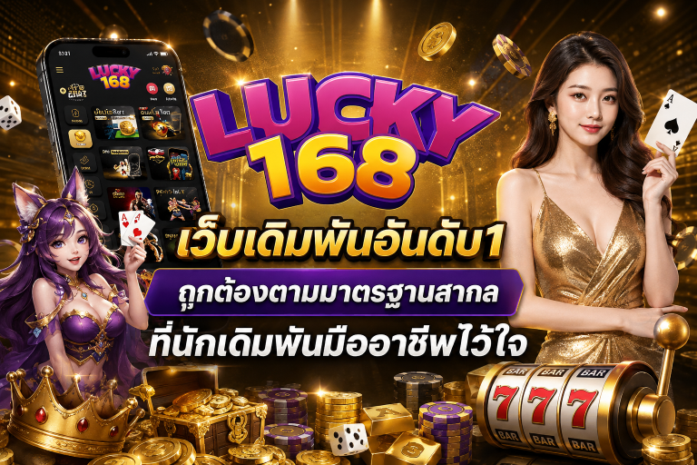 lucky168