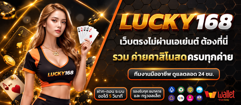 lucky168 casino